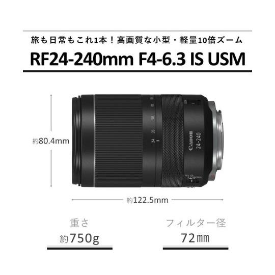 キヤノン レンズ RF24-240mm F4-6.3 IS USM キヤノン 3684C001 (64-0689-55)の画像