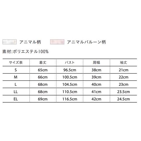 Classico クラシコ プリントスクラブ 白地×アニマル柄 S 6071P11S000000 (64-0982-11)｜a1-shop｜03