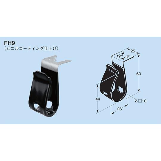 ケーブル支持金具 吊ボルト用 1セット 50個入 ネグロス電工 FH9 (64 