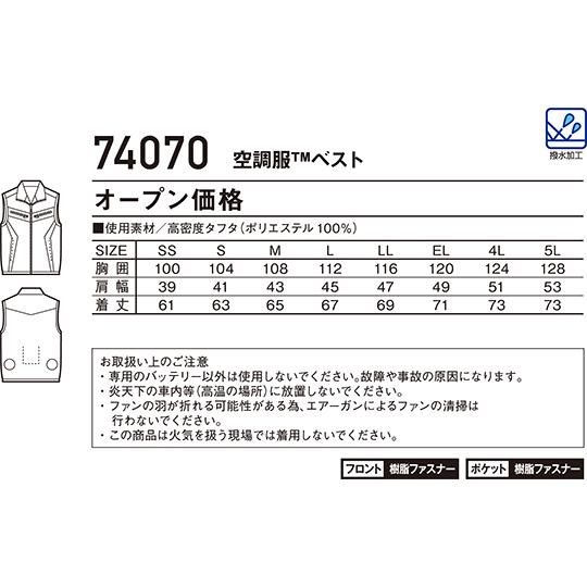 自重堂 空調服ベスト アーミーグリーン L 74070 (64-2330-67)｜a1-shop｜08