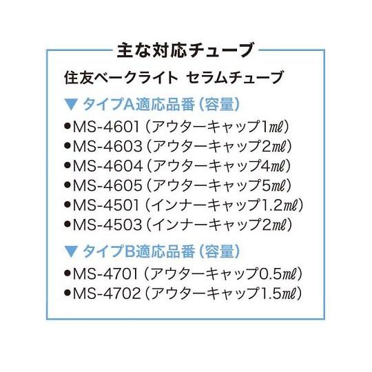回り止めラック タイプB サンプラテック 28469 (64-3696-24)