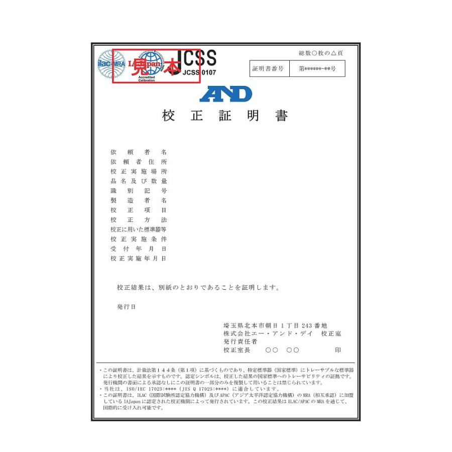 エー・アンド・デイ デジタルはかり JCSS校正付 SL20KDJA-00J00 (64-4050-51)_4