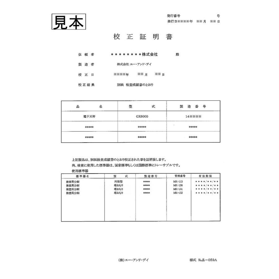 フレーム 鉄製 防塵・防水台はかり SEシリーズ 秤量:60kg 最小表示:10g 一般校正付 SE60KAM-JA-00A00 64-4052-76_6