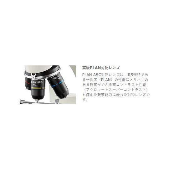 生物顕微鏡 プランレンズ仕様 BA81-6SP 島津理化 114-341 (64-5162-30)の画像