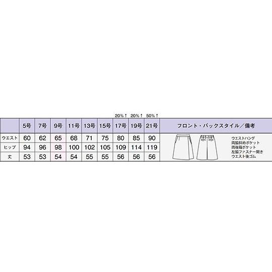 キュロット ブラックXピンク 21G BON AC3212-30 21G (64-6246-99)_1