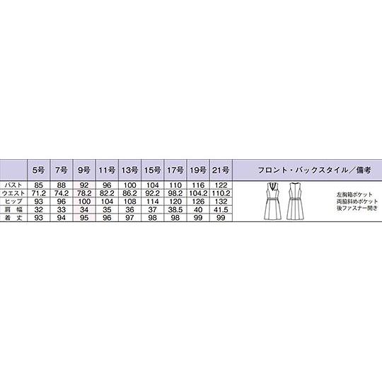 BON ジャンパースカート ブラック 15G AO5800-16 15G (64-6250-87)｜a1-shop｜02