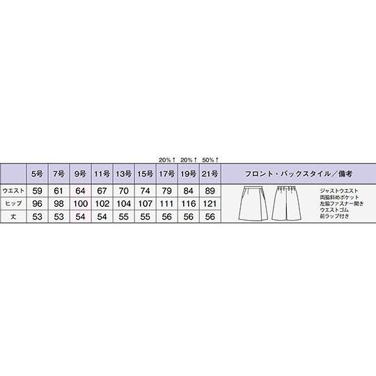 キュロット ネイビー 21G BON AC3214-8 21G (64-6260-09)_1