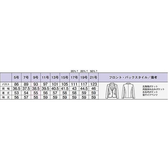 ジャケット モノトーン 17G BONCIERGE BCJ0117-18 17G (64-6295-21)_1