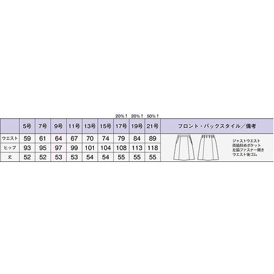 Aラインスカート ネイビー 7G BONCIERGE BCS2109-8 7G (64-6303-60)_1