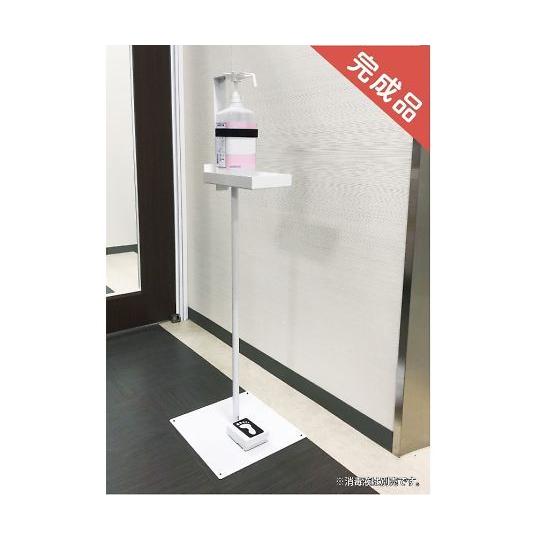 足踏み式消毒液スタンド 中日販売 TY01 (64-6362-07)
