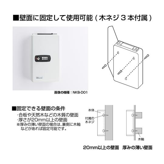 ダイヤル式キーボックス 10個収容 ナカバヤシ NKB-D01 (64-6402-28)_2