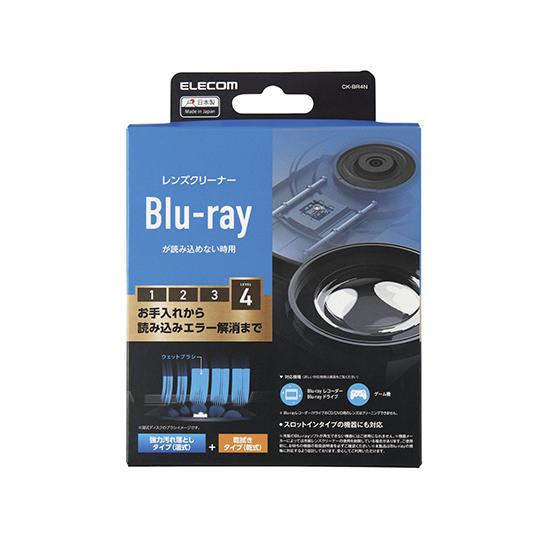 エレコム レンズクリーナー Blu-ray 乾式 湿式 2枚組 CK-BR4N (64-7705-72)｜a1-shop｜02