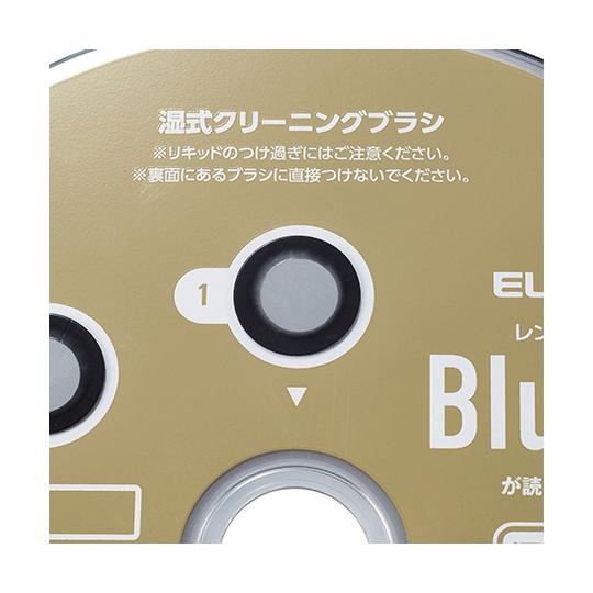 エレコム レンズクリーナー Blu-ray 乾式 湿式 2枚組 CK-BR4N (64-7705-72)｜a1-shop｜05