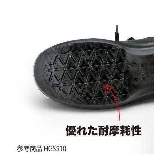 JIS規格 超耐滑底安全靴 ハイグリップセフティ・中編上靴 ブラック 26.0cm ミドリ安全 HGS520-26.0 (64-8053-67)_5