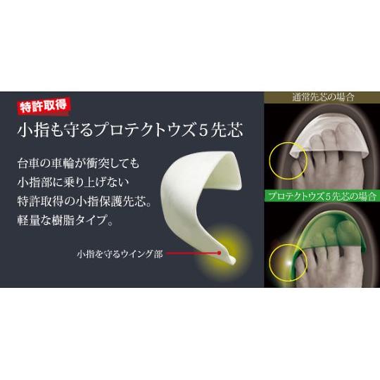 ミドリ安全 安全長靴 プロテクトウズ5 スーパー ホワイト 大 30.0cm PW1000-W-30.0 (64-8067-95)_2