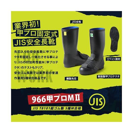 JIS規格 安全長靴 先芯入り 甲プロMII 26.0cm ミドリ安全 JIS規格 安全長靴 先芯入り 甲プロMII 26.0cm ミドリ安全