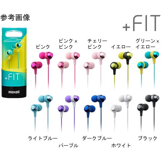 マクセル　ヘッドフォン maxell カナル型ヘッドホン「+FiT」 ダークブルー マクセル MXH-C110DB