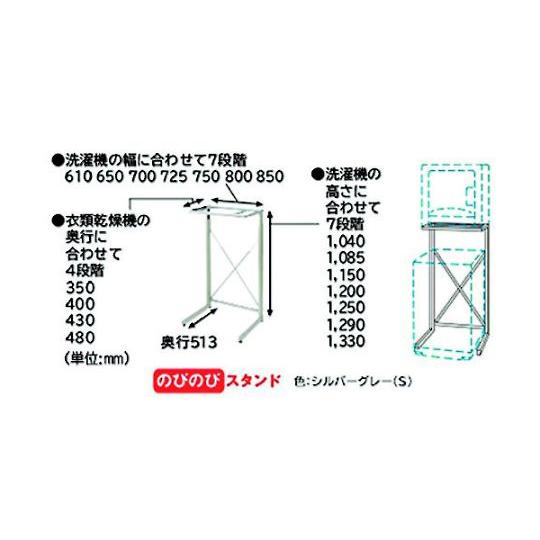 HITACHI 衣類乾燥機専用 のびのびスタンド DES-N76-S 日立 DES-N76-S 日立衣類乾燥機専用 自立スタンド 「のびのび