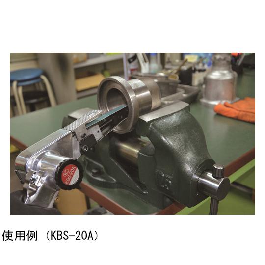 ベルトサンダー ホース取付口Rc1/4 空研 KBS-20T (64-8575-41)
