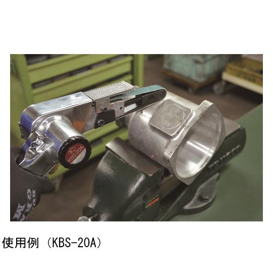 ベルトサンダー ホース取付口Rc1/4 空研 KBS-20T (64-8575-41)