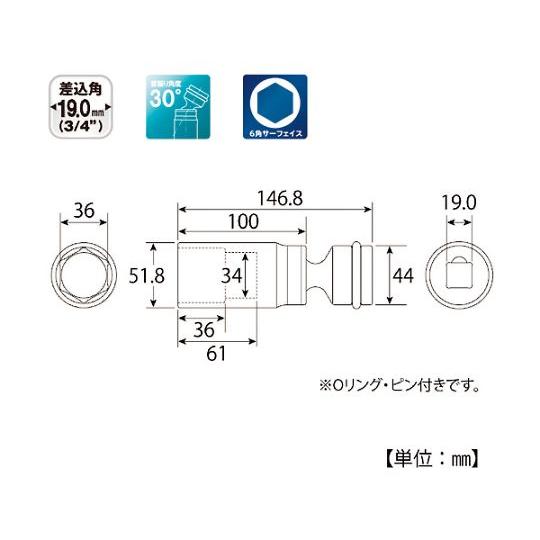 インパクト用ユニバーサルソケット トップ工業 PUS-636 (64-8653-07)_1
