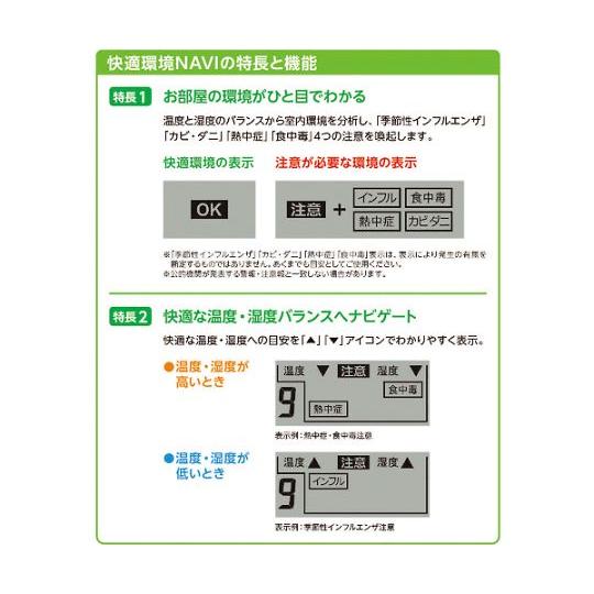 セイコー デジタル時計 快適環境NAVI SQ794S (64-8693-56)｜a1-shop｜02