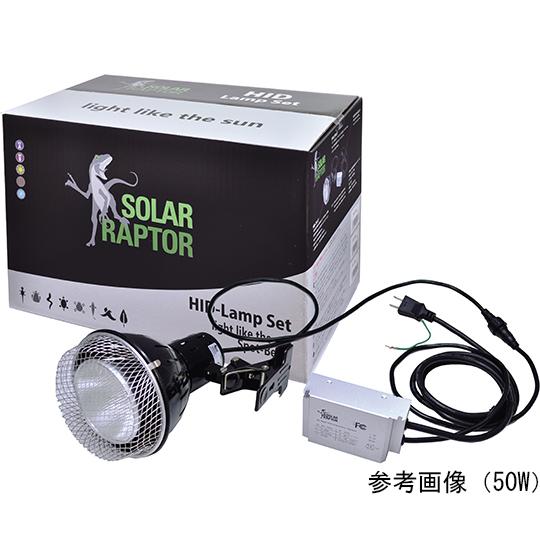 SOLAR RAPTOR ソーラーラプター HIDランプ 70W 70W安定期+70Wランプ+クランプランプ  (64-8787-66)