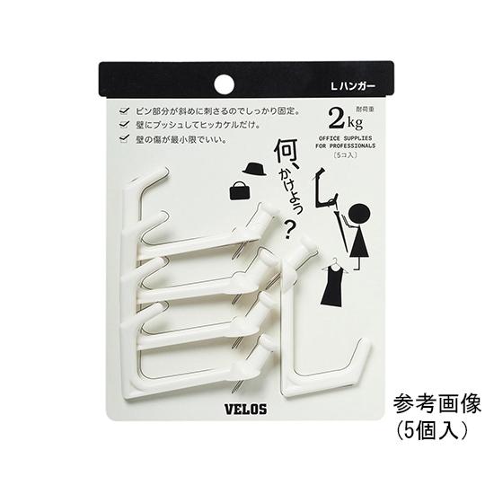 エルハンガー 2個入 ベロス LH-702WH (64-8825-69)