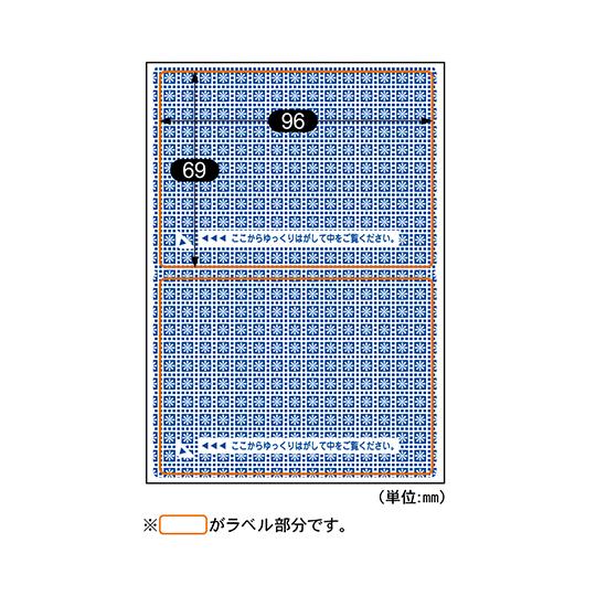 ヒサゴ 目隠しはがき 2面破って開封 OP2409 (64-8850-26)｜a1-shop｜02