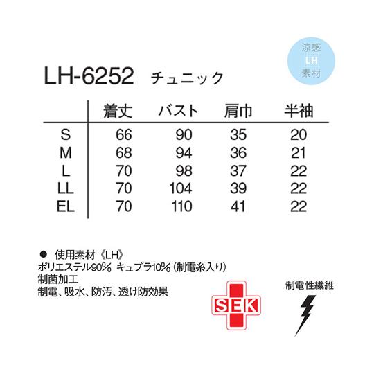 チュニック ネイビー M ナガイレーベン LH-6252 (64-8855-97)_3