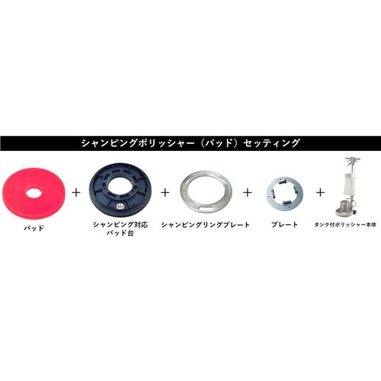 MA-8 8インチポリッシャー シャンピング タンク付 3ツメ アマノ武蔵電機  (64-8886-10)の画像