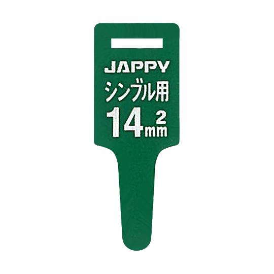 JAPPY 巻付グリップ シンブル 14sq JMG-14S (64-8914-74)｜a1-shop｜02