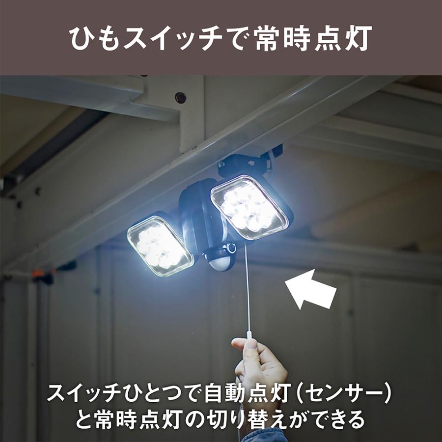 14W×2灯 フリーアーム式 LEDセンサーライト ライテックス LED-AC2028 (64-8965-70)_2