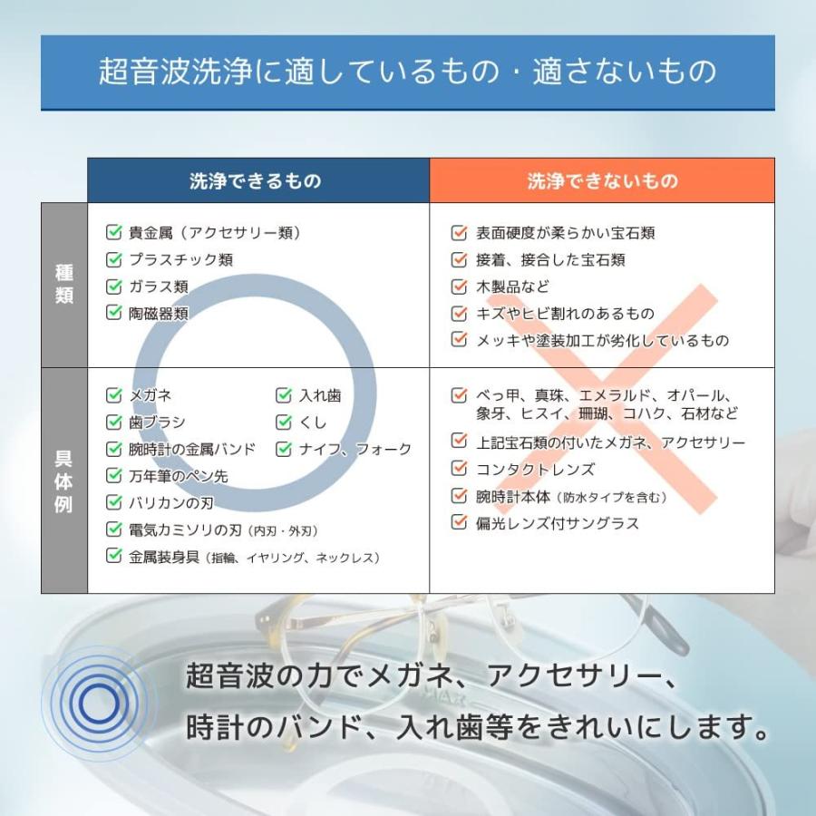 超音波洗浄機 水槽着脱タイプ タ イマー機能付き MCC-40S メガネ 時計 入れ歯 アクセサリー 洗浄機｜a1-shop｜04