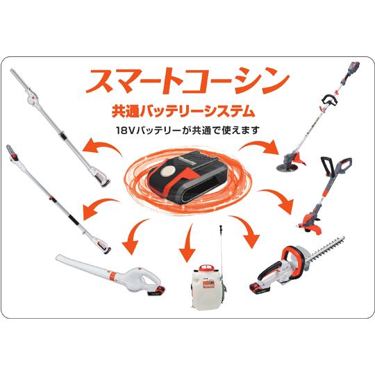 充電式ヘッジトリマー １８Ｖ ２．０Aｈ バッテリー・充電器無し スマートシリーズ 工進 SHT-18N (64-9482-14)_3