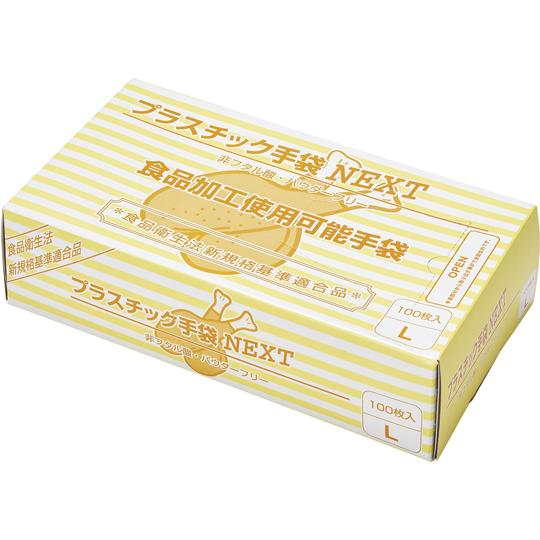 プラスチック手袋NEXT パウダーフリー ナチュラル L 2000枚入 100枚×20箱入 メディテックジャパン (64-9623-68)