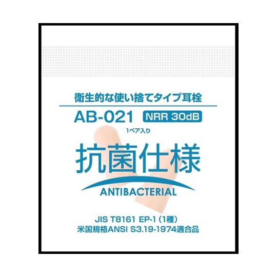 MRI検査用耳栓 抗菌仕様 NRR 30dB 1箱 1ペア×200袋入 カワモト MRI検査用耳栓 抗菌仕様 NRR 30dB 1箱 1ペア×200袋入 カワモト