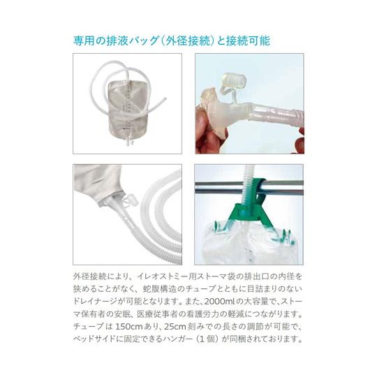 コロプラスト センシュラ ミオ1 消化管ストーマ用 単品系装具 イレオ