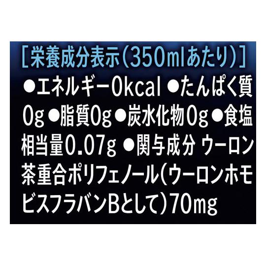 サントリーフーズ 黒烏龍茶 1.4L 8本 314672 (65-0418-42)｜a1-shop｜03