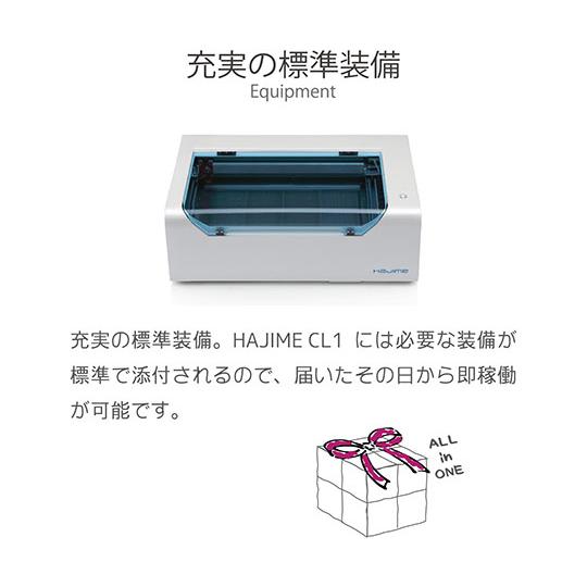 オーレーザー 卓上型レーザー加工機 HAJIME CL1 PLUS V2 HAJIME004 (65-0502-79)｜a1-shop｜02