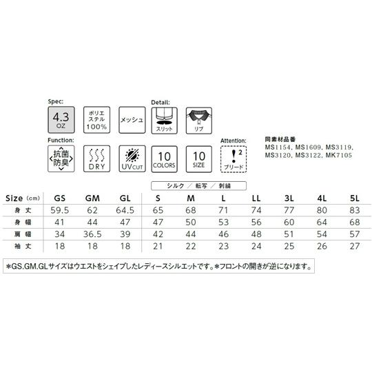 ライン入りベーシックドライポロシャツ ポリジン加工 ロイヤルブルー M ボンマックス MS3121-7 (65-0516-17) : A1 ...