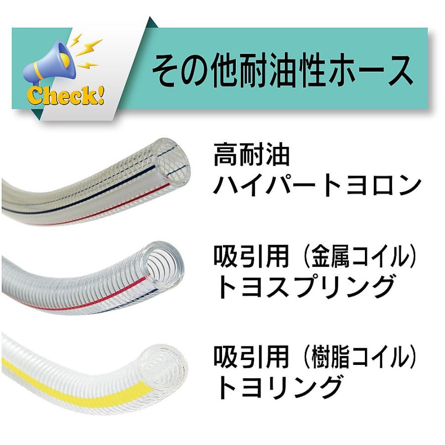 水・油・薬品・エアー用耐圧ホース スーパートヨロンホース 内径75mm×外径92mm 長さ7m トヨックス ST-75-7 (65-0848-34)