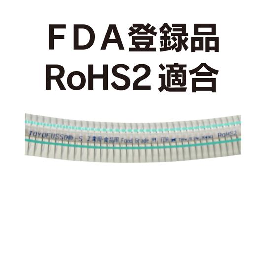 耐薬品・溶剤・食品用フッ素ホース トヨフッソSホース 内径19mm×外径26mm 長さ1m トヨックス FFS-19-1 (65-0875-33)_1