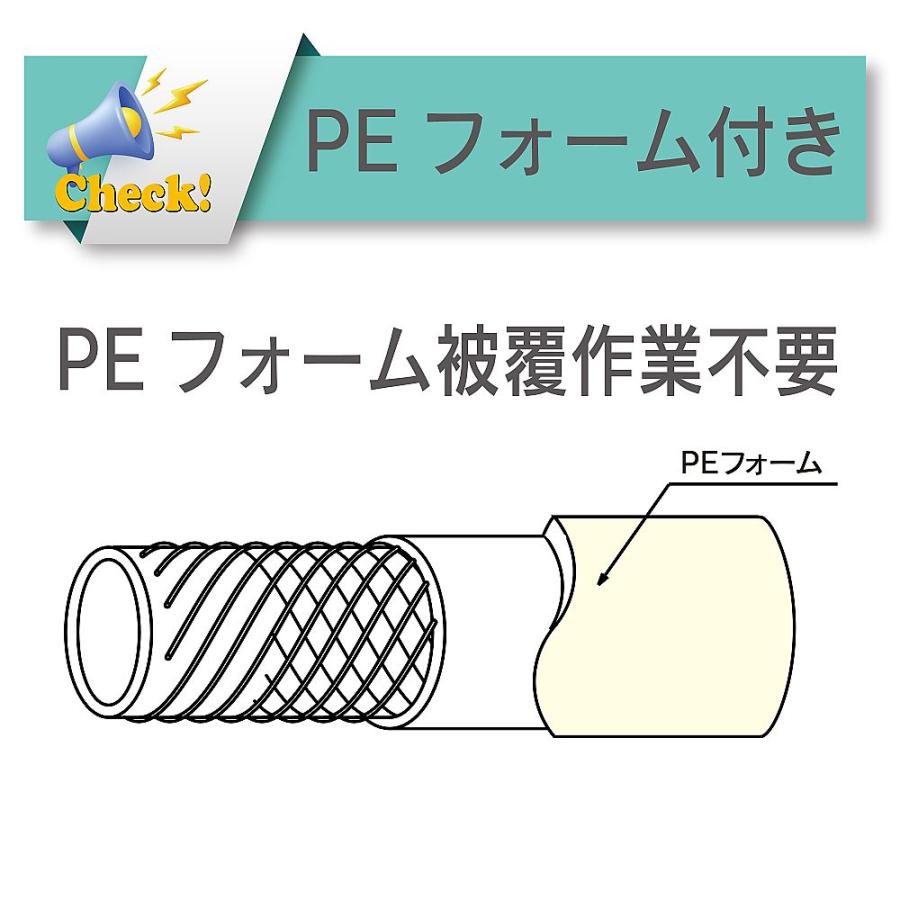 冷却水結露防止用耐圧ブレードホース ハイブリッドトヨドロップホース 内径12mm×外径18mm×断熱材外径26mm 長さ35m_5