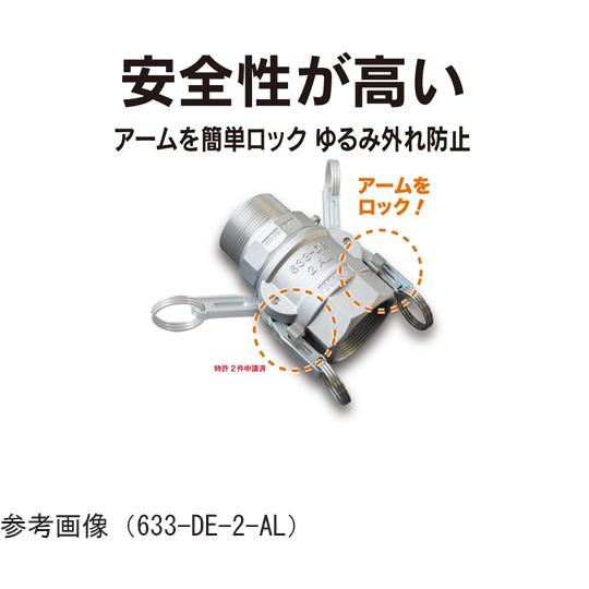 カムロック ツインロックタイプカプラー オネジ アルミ 3インチ トヨックス 633-BBL-3-AL (65-0881-60)_1