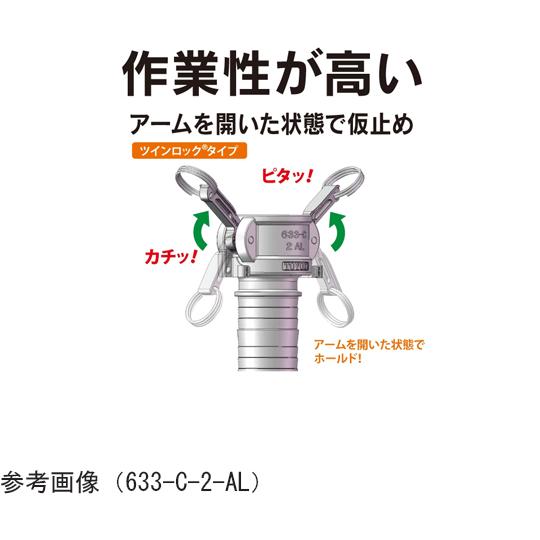 カムロック ツインロックタイプカプラー オネジ アルミ 3インチ トヨックス 633-BBL-3-AL (65-0881-60)_2