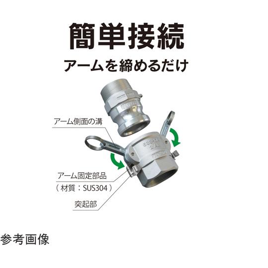 カムロック ツインロックタイプカプラー メネジ アルミ 2-1/2インチ トヨックス 633-DBL-2-1/2-AL (65-0881-76)_4