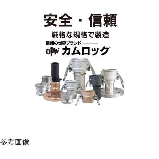 カムロック アダプター オネジ ステンレス 1インチ トヨックス 633-FB-1-SST (65-0882-74)_2