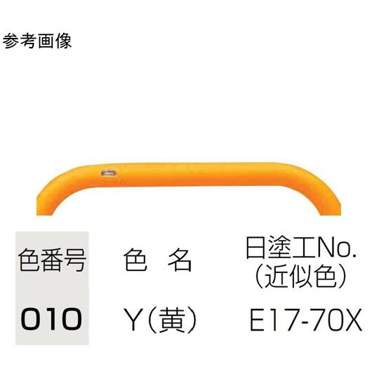 スチール製 ロングピラー車止め 固定式 フックなし φ139.8 t4.5 ×H1500+埋込500mm 黄 (65-1811-15)_1
