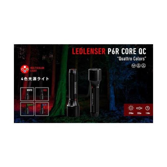 LEDLENSER P6R Core QC 502517 (65-1955-31)｜a1-shop｜07